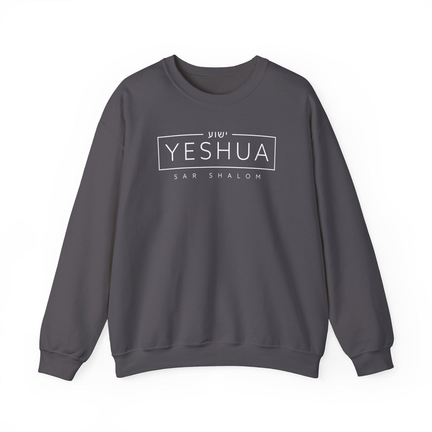 Yeshua Sar Shalom Sweatshirt