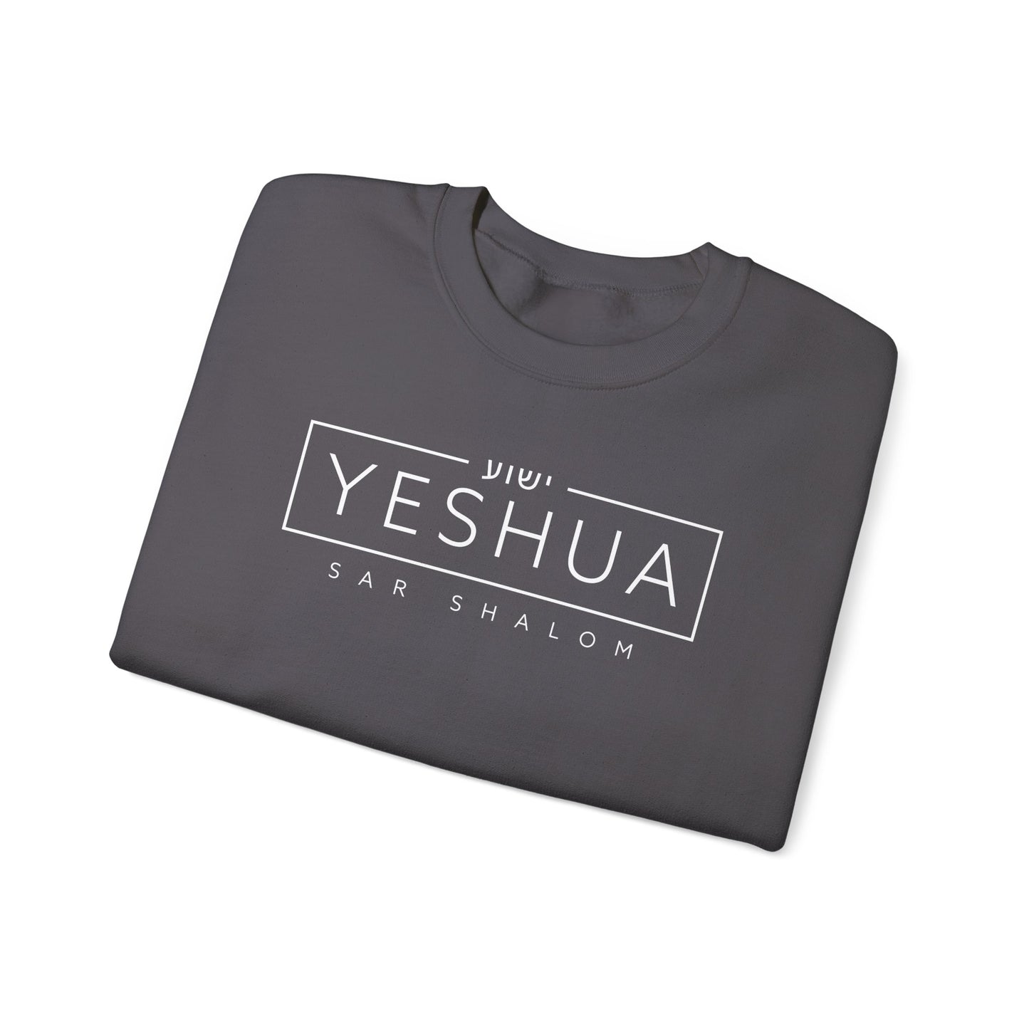 Yeshua Sar Shalom Sweatshirt