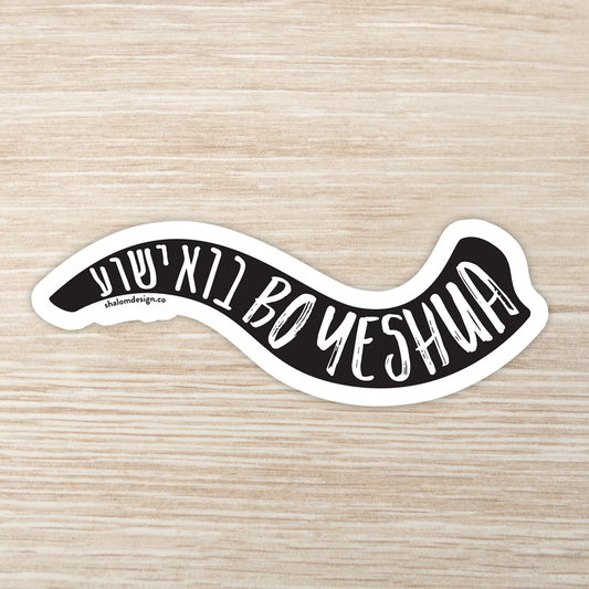 Bo Yeshua (Come Jesus) Shofar Kiss-Cut Vinyl Sticker 4" | Black