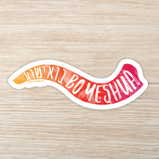 Bo Yeshua (Come Jesus) Shofar Kiss-Cut Vinyl Sticker 4" | Red Watercolor